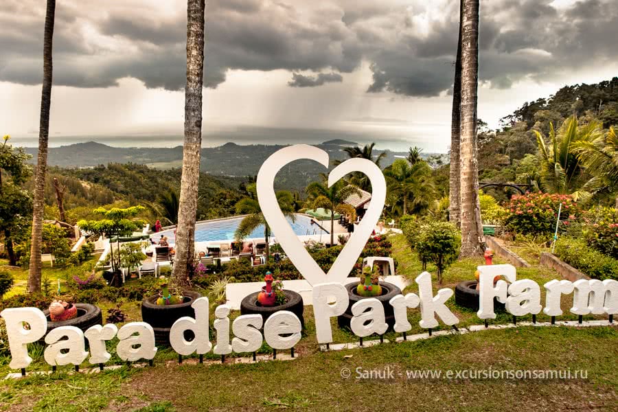 Paradise Park Farm, Koh Samui, Thailand